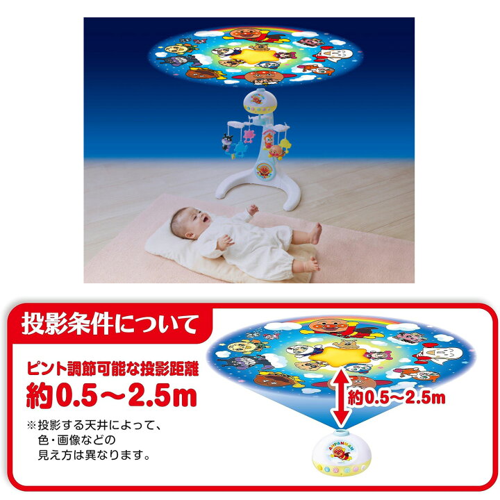 楽天市場】『新品レンタル』 アンパンマン すやすやプロジェクション 
