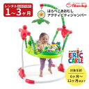 『新品レンタル』 はらぺこあおむし アクティビティジャンパー プレイジム レンタルベビージム バウンサー 室内遊具 …