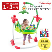 楽天市場】ジャンパルー（バウンサー｜ベビー用インテリア・収納用品 