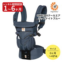 楽天市場】エルゴ オムニ360 クールエア コバルトブルー 日本正規の通販
