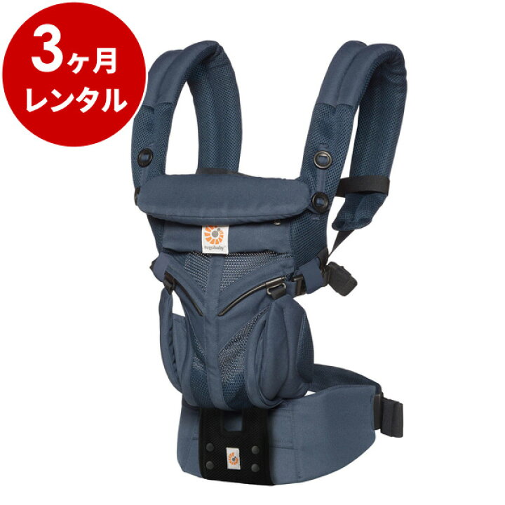 楽天市場】☆P10倍☆【レンタル】往復送料無料 日本正規品 エルゴ  