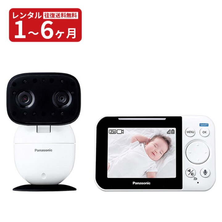 楽天市場】『新品レンタル』往復送料無料 パナソニック ベビーモニター  