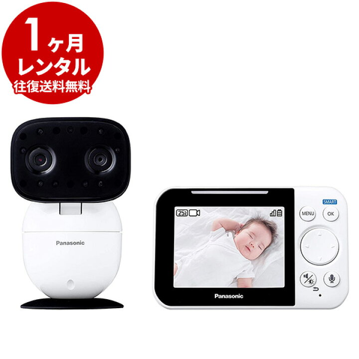 楽天市場】『新品レンタル』往復送料無料 パナソニック ベビーモニター  