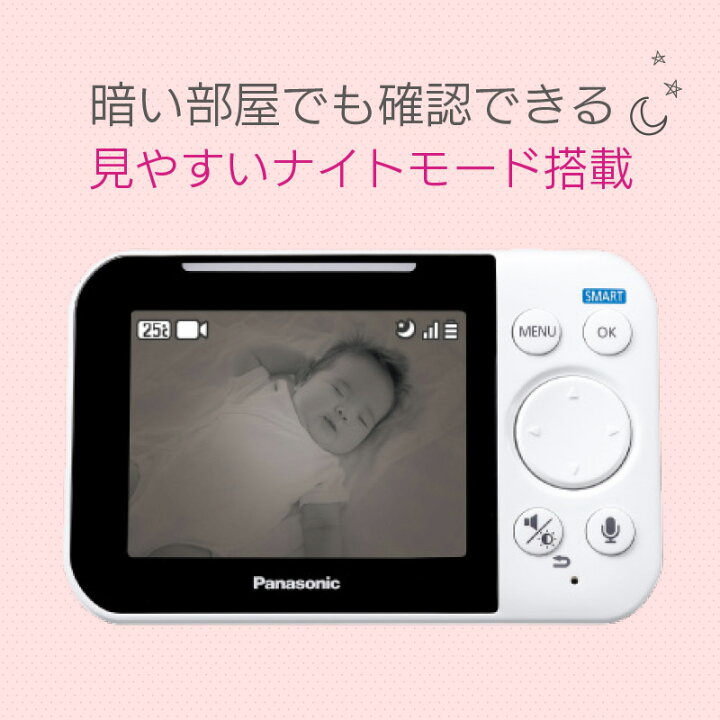 楽天市場】『新品レンタル』往復送料無料 パナソニック ベビーモニター  