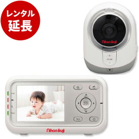 デジタルカラー スマートビデオモニター3[日本育児]【レンタル延長】※現在商品をご利用中のお客様が対象です。