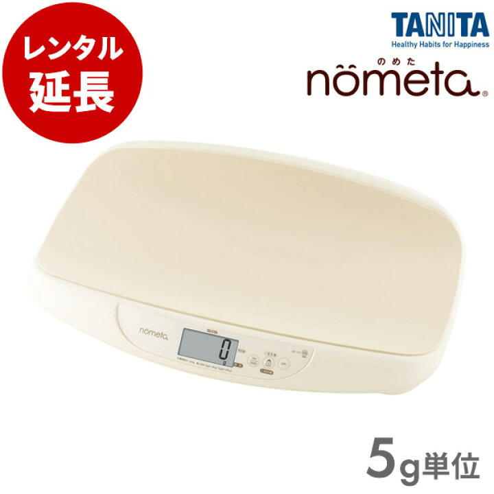 楽天市場】タニタ ベビースケールデジタルベビー体重計 BB-105 nometa 