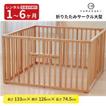 楽天市場】ヤマサキ ベビーサークルの通販
