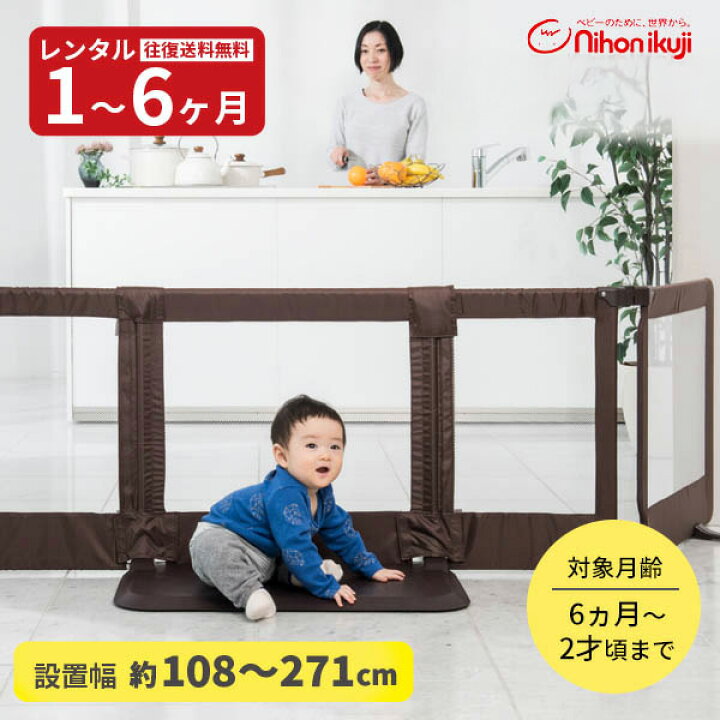 楽天市場】【レンタル】 ベビーゲート おくだけとおせんぼ スマート 