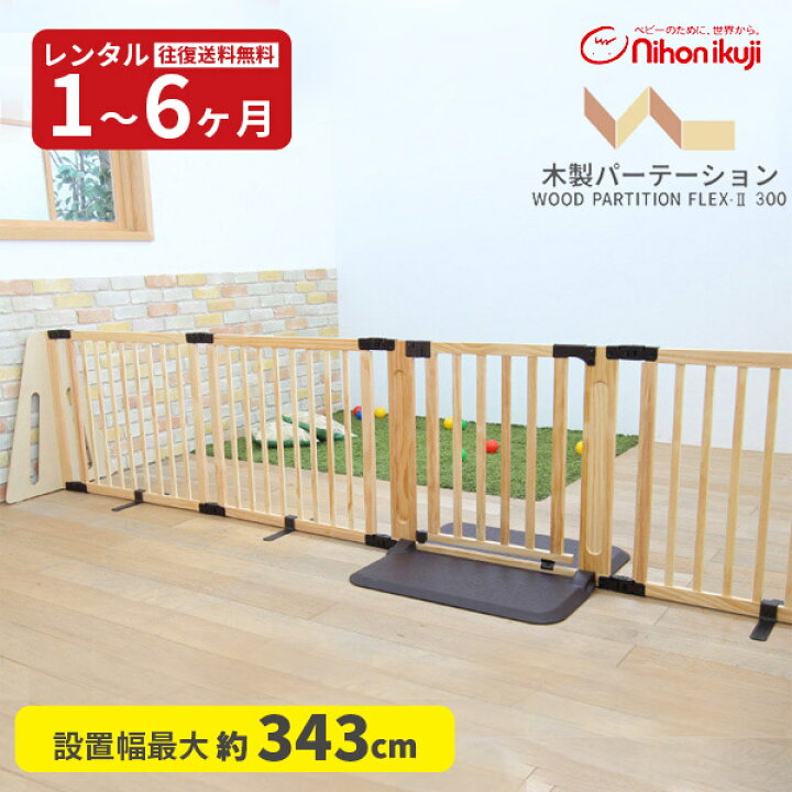 楽天市場】【レンタル】 木製パーテーション FLEX300 ナチュラル 