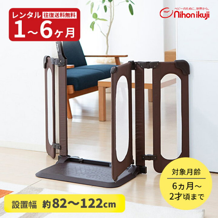 楽天市場】【レンタル】 ベビーゲート おくトビラSサイズ 置くだけ 