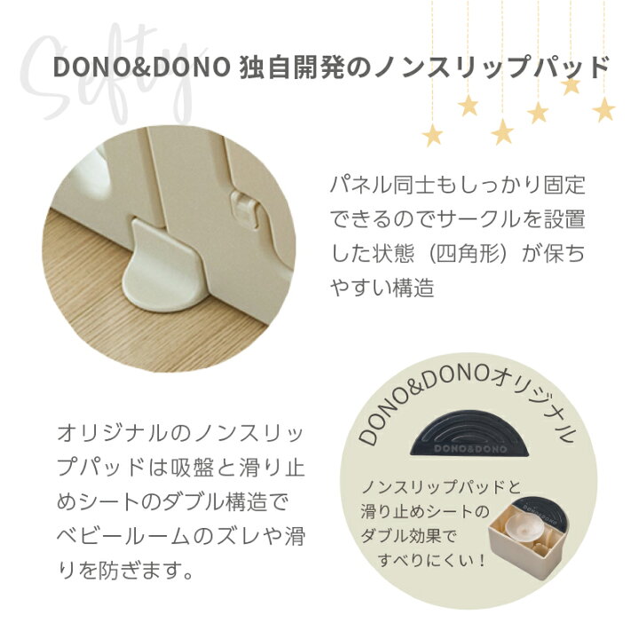 楽天市場】DONO&DONO ベビールーム 2way ベビーサークル ベビーゲート 
