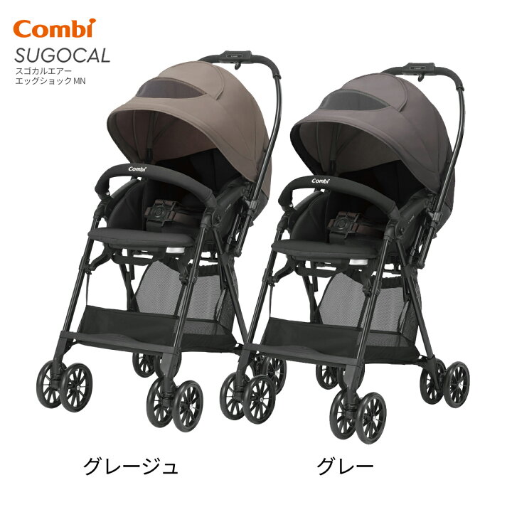 楽天市場】コンビ スゴカルエアー エッグショック MN ベビーカー 軽量  