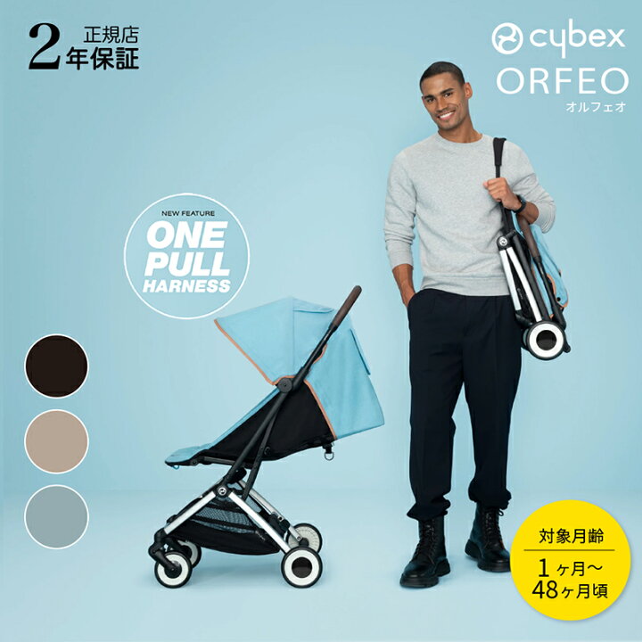 楽天市場】【2024年モデル】cybex ORFEO サイベックス オルフェオ 