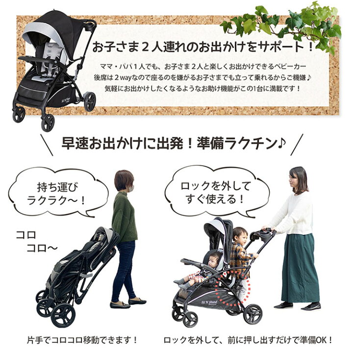 楽天市場】二人乗りベビーカー BabyTrend シット＆スタンド スマート  