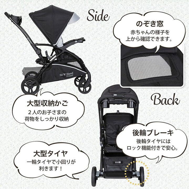 楽天市場】二人乗りベビーカー BabyTrend シット＆スタンド スマート 