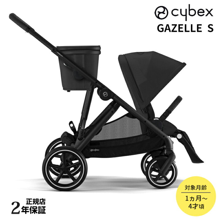 楽天市場】cybex Gazelle S サイベックス ガゼルS ムーンブラック A型 