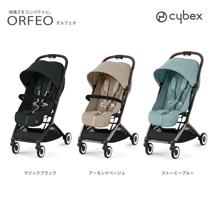 楽天市場】【2024年モデル】cybex ORFEO サイベックス オルフェオ 