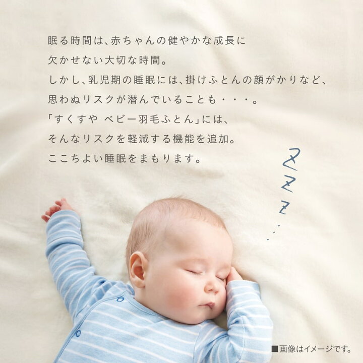 楽天市場】ミニサイズ ベビー布団セット 日本製 羽毛 7点 60×90cm 【顔 