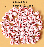 野球 1個 ボールビーズ スポーツ 甲子園 部活 入園 入学 バスケットボール チャーム プラスチック 硬球 …