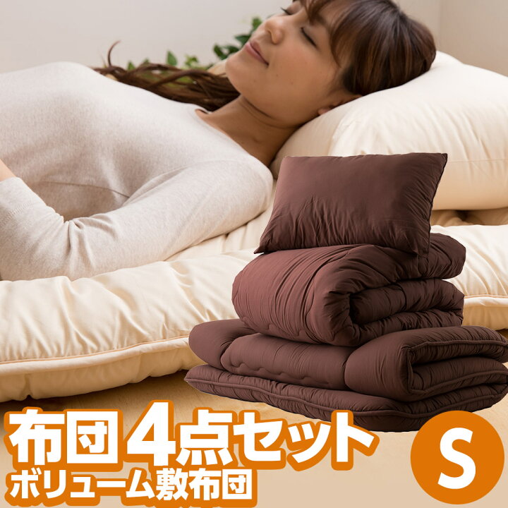 楽天市場 布団セット ほこりの出にくい寝具セット シングルサイズ 掛布団 ボリュームタイプ敷布団 枕 収納袋4点セット 送料無料 ナイスデイダイレクト 楽天市場店