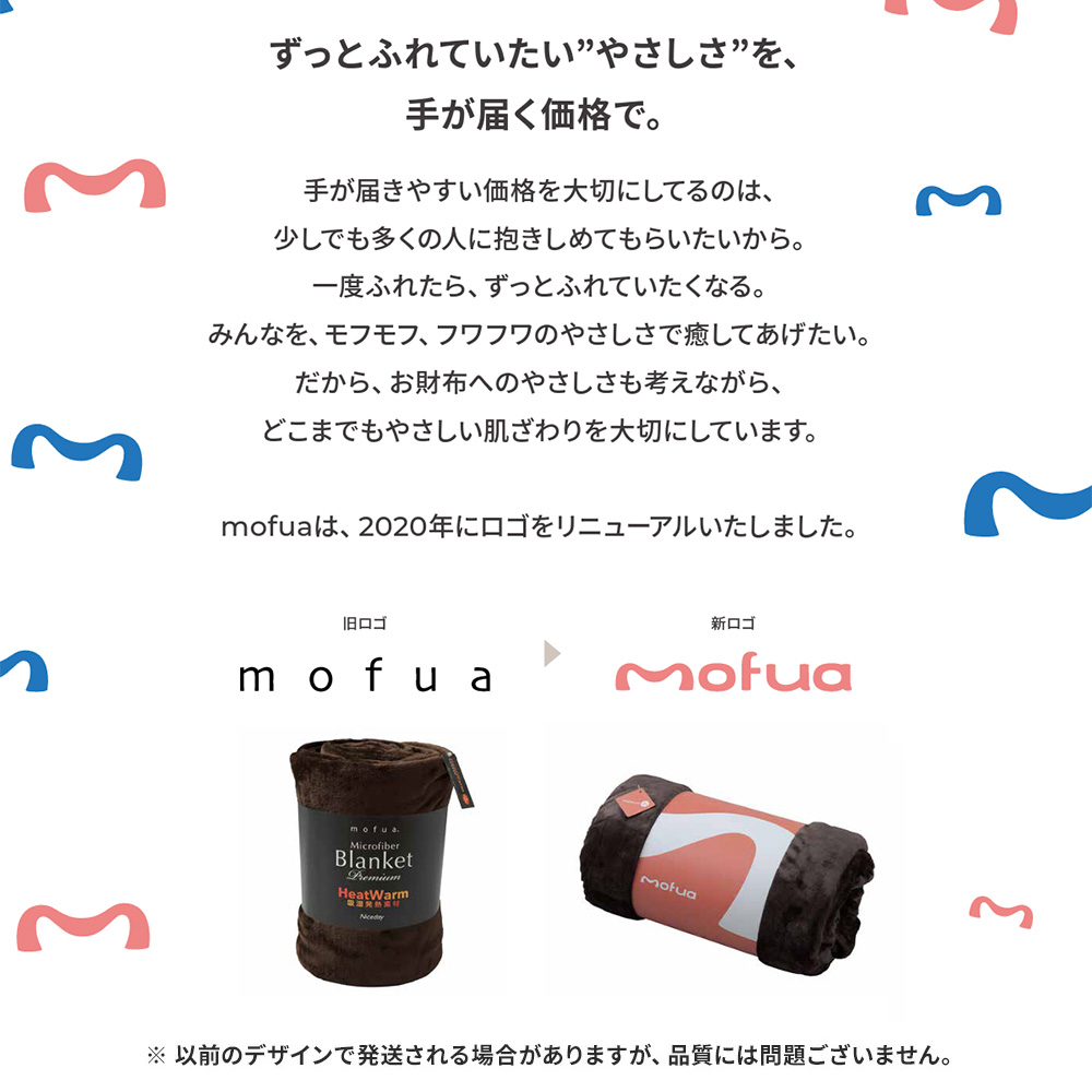 楽天市場】毛布 ブランケット 【送料無料】 mofuaプレミアムマイクロ 