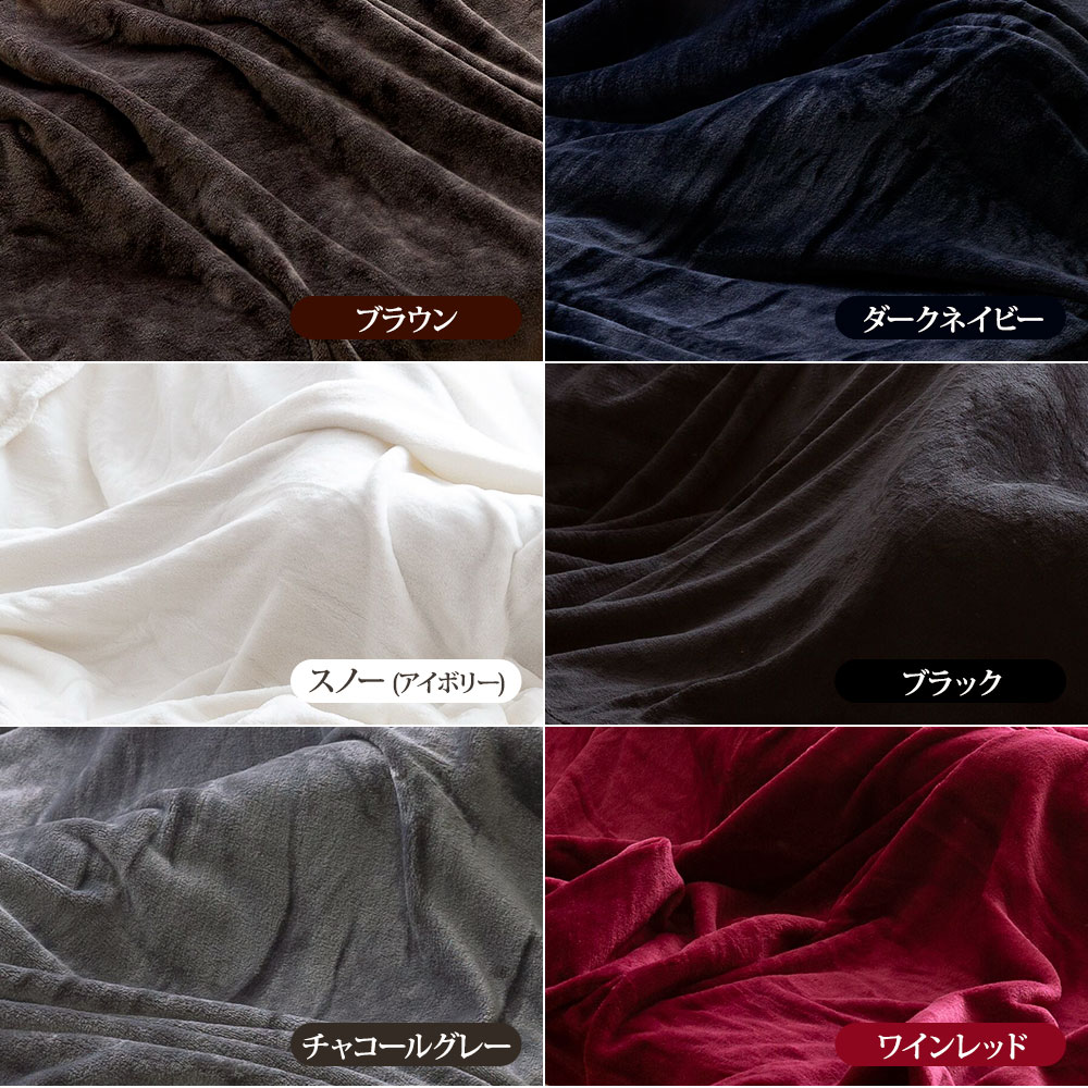 【楽天市場】2枚合わせ毛布 【送料無料】mofuaプレミアムマイクロ 
