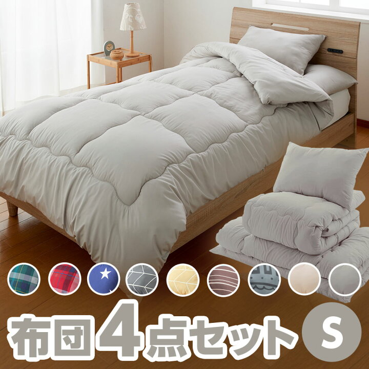 楽天市場】布団セット ほこりの出にくい寝具セット シングルサイズ 