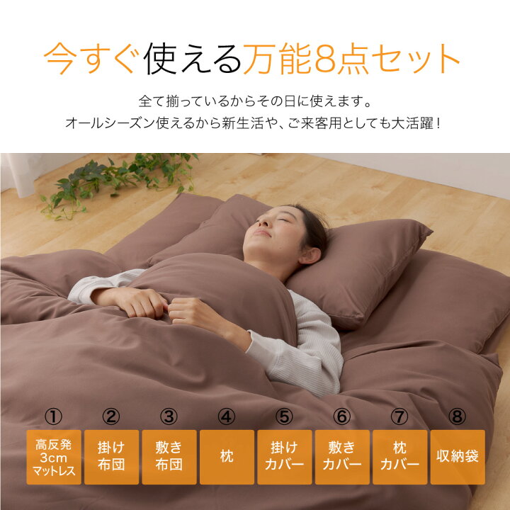 楽天市場】【SALE価格】布団セット シングル マットレス付き 8点セット 