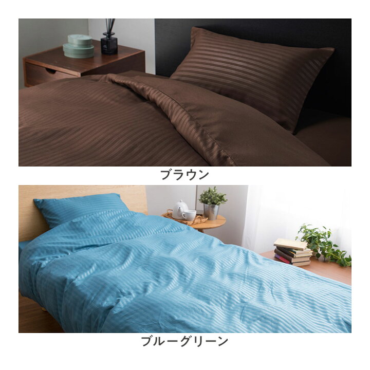 楽天市場】布団セット 7点セット 選べる3サイズ カバー付き ほこりので  