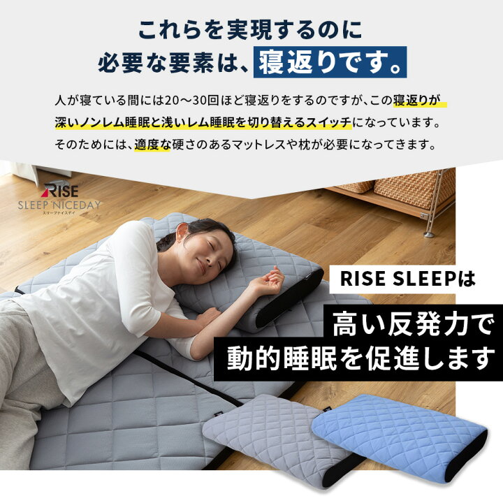 楽天市場 送料無料 Rise Sleep Niceday 桑田真澄式 動的睡眠 高さ調整高反発ピロー 35 60cm ナイスデイダイレクト 楽天市場店