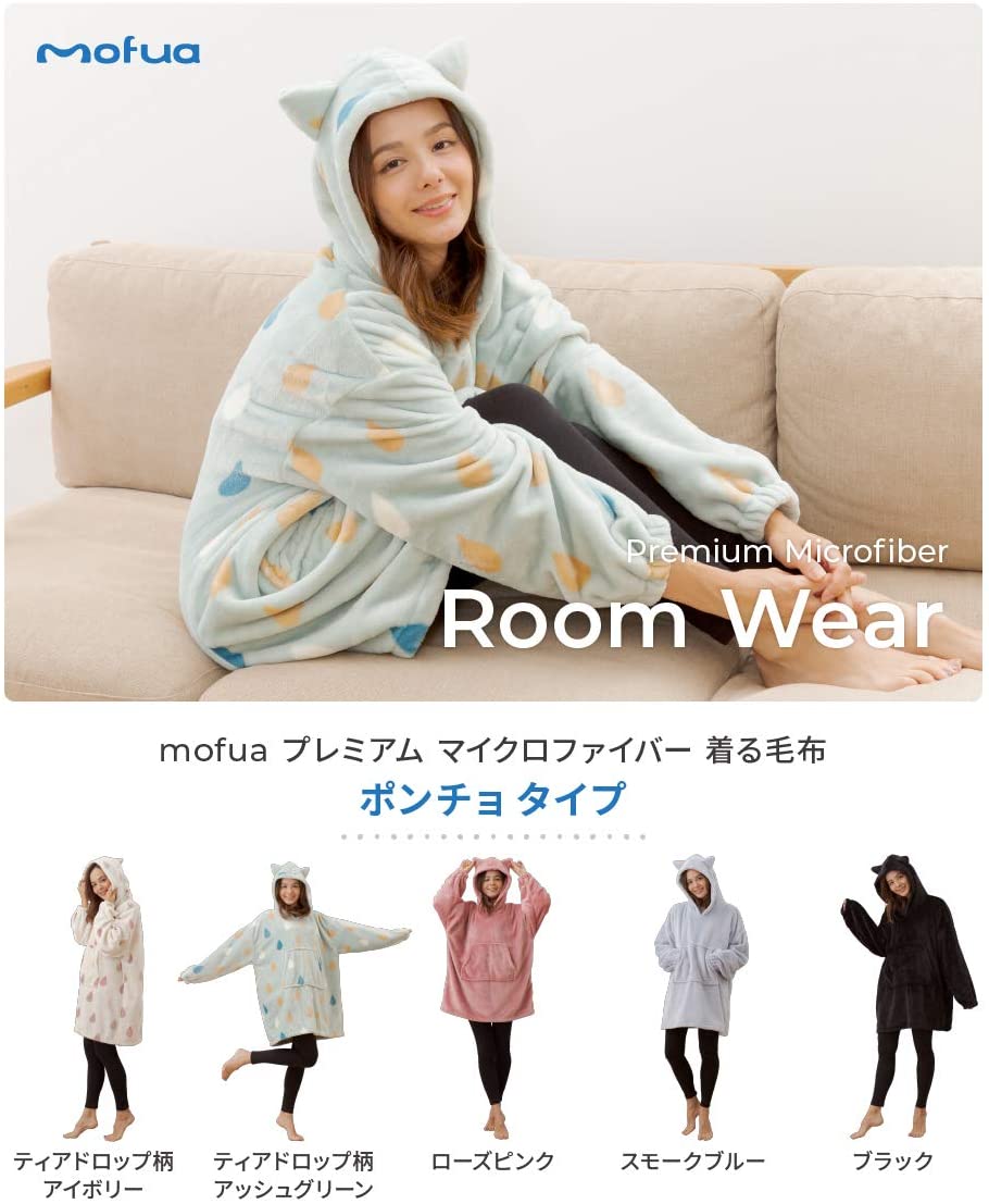 mofua (モフア) 着る毛布 - パジャマ