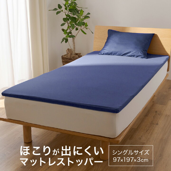 楽天市場】マットレストッパー S 高反発 薄型 マットレス トッパー  