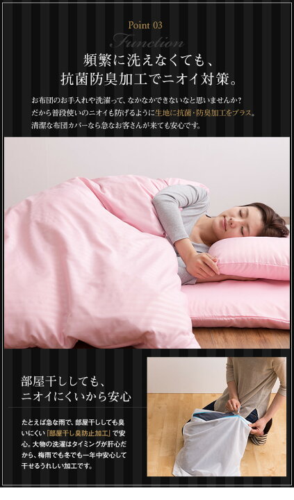 超安い Niceday ナイスデイ 布団カバー 3点セット ホテルタイプ ベッド用 セミダブル アイボリー