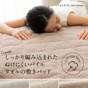 セミダブルサイズ パイル 敷きパッド ベッドパッド 通販 価格比較 価格 Com