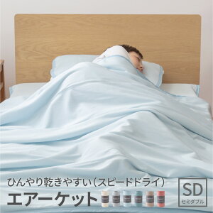 セミダブル 冷感 毛布 タオルケット 通販 価格比較 価格 Com セミダブル 冷感 毛布 タオルケット 通販 価格比較 価格 Com