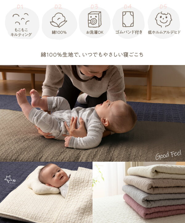 イブル ベビー 敷パッド mofua(モフア) イブル CLOUD柄 綿100% 敷きパッド ベビーサイズ Baby 70×120cm ナイスデイ ナイスデイダイレクト mofua(モフア)イブルCLOUD柄 敷きパッド ベビーサイズ 70×120cm ベージュ