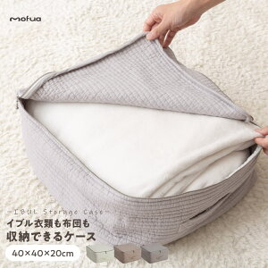 mofuaitAjCu }`P[X (ߗށEzc[P[X) 40×40+20cm