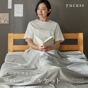 ^IPbg 100% VO yucuss NXX S Pbg K[[ pC ^I o[Vu y 140×190cm SXeb` قɂ 􂦂 ӂӂ z 炩 ėp lCr[ O[ z