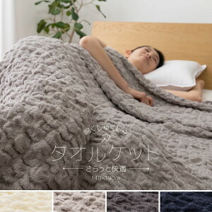 yz^IPbg VO z z Lk  Rbg pC ^In 190×140cm I[V[Y ʔN Pbg Q 􂦂 zAfqh GRebNX 炩 キ