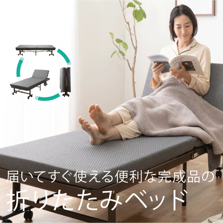 楽天市場】折りたたみベッド シングル セミシングル リクライニング 