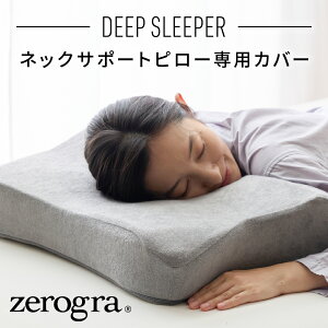   ܂琴 K v~A DEEPSLEEPER  lbNT|[gs[ pJo[ 57×39cm ӂӂ ^In O[ 􂦂 ʔNp s[P[X Zerogra AQUA ANA