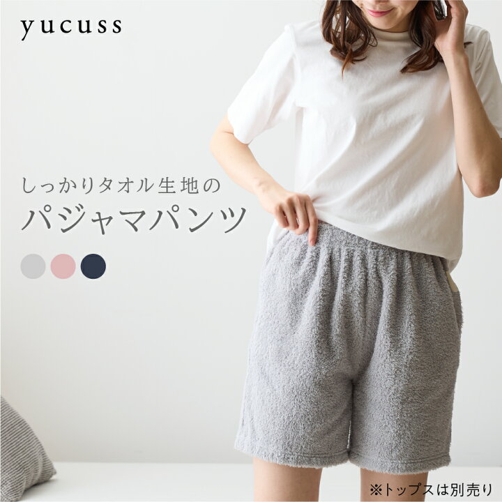 楽天市場】【20％クーポン☆〜6/26 2時】ルームウェア ボトム 下のみ 