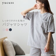 【20％クーポン★〜7/26 2時】ルームウェア トップス 上のみ レディース メンズ 男女兼用 半袖 M L ゆっ…