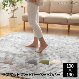 楽天市場 ホットカーペット カバー テイスト 家具 クラシック アンティーク風 の通販