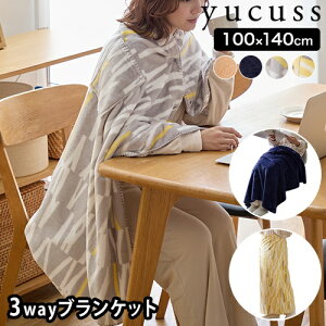 NXX uPbg@yucuss }V}Jbgōグ ӂ3wayPbg 100×140cm Ђ|@XJ[g 唻 RR 100×140 킢 | k |GXe  h 