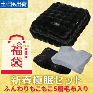 �y����2026��24,480�~�����z�v���~�A���ɖ��Z�b�g �ӂ����������5�w�ѕz DEEPSLEEPER ���J�o�[�G�A���Q�� �A���~�V�[�g �Ȃ߂炩 �ӂ�ӂ� �ۉ� �������� ������ �􂦂� �J�X�^�� �������� mofua