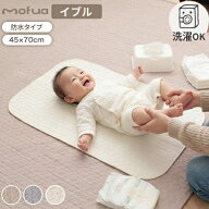 【5％クーポン★〜9/24 2時】おむつ替えシーツ おむつ替えマット 敷きパッド 防水シーツ ベビー 45×70cm…