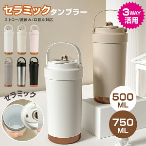 ^u[ 3way  Xg[t ۉ ۗ Wt ^ gx^u[ 500ml 750ml  e XeX IȂ d\ ^fM ۉgуR[q[Jbv ACXN