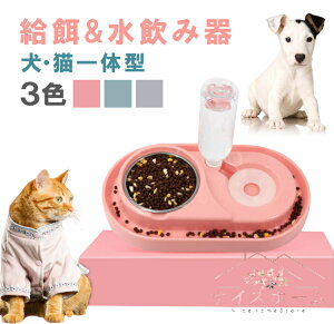 ペット 水飲み スタンドの人気商品 通販 価格比較 価格 Com