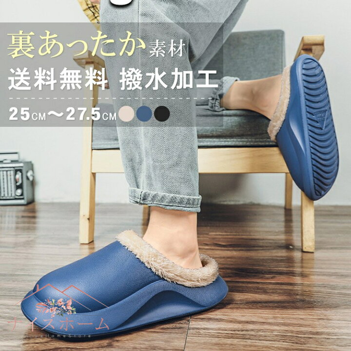 楽天市場 冬 サンダル メンズ 防寒 撥水加工 スリッポン シューズ もこもこ あったか 靴 中綿入り ルームシューズ 暖かい 軽量 オフィス 在宅 ベランダ 庭 近所 おしゃれ 秋冬 送料無料 ナイスホーム 楽天市場店